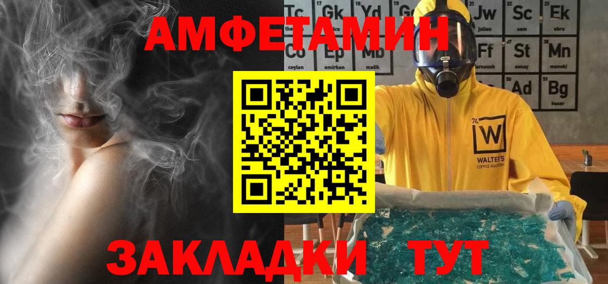 АМФЕТАМИН Premium  АМФЕТАМИН  Симферополь  Вход с VPN 
