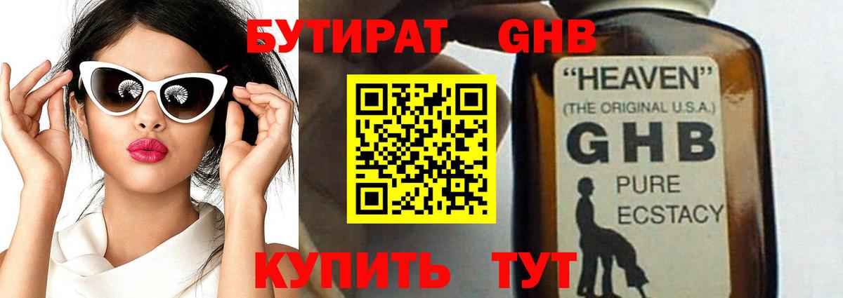 Бутират  Вход с VPN  Симферополь  БУТИРАТ буратино 