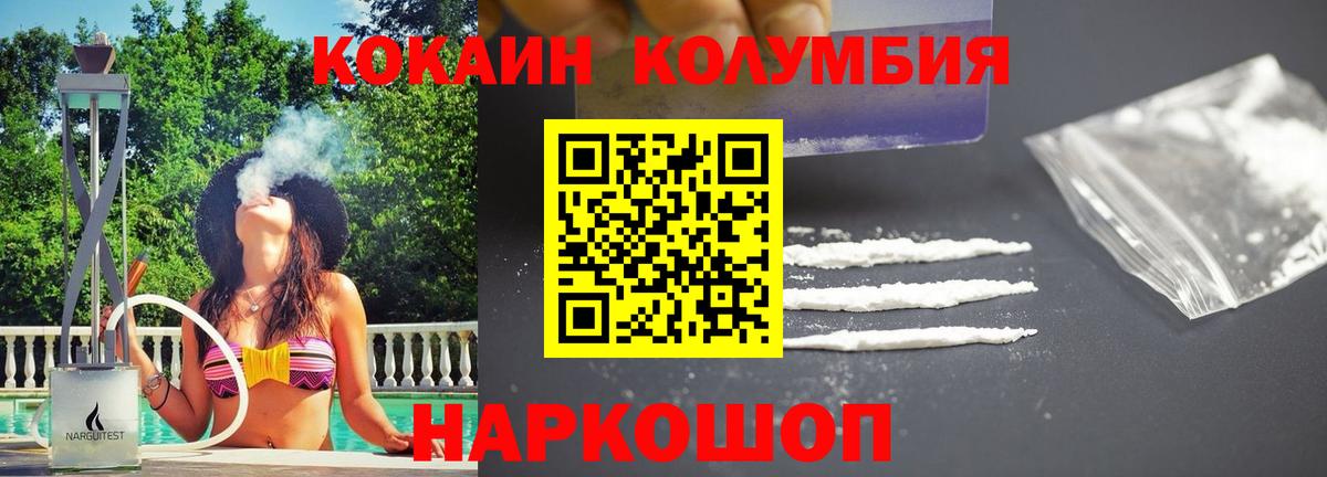 Кокаин  Вход с VPN  Симферополь  КОКАИН VHQ 