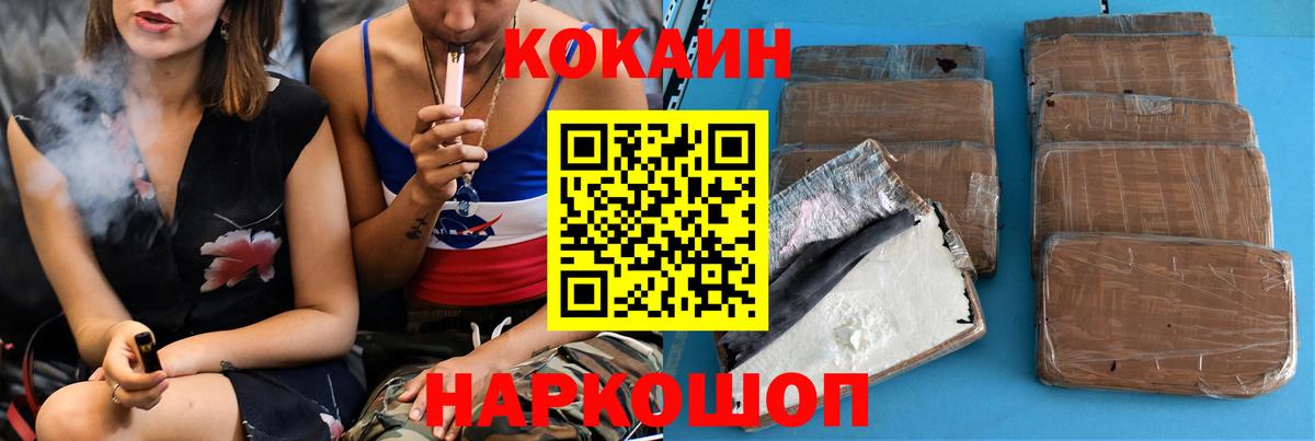 Кокаин 97% Симферополь