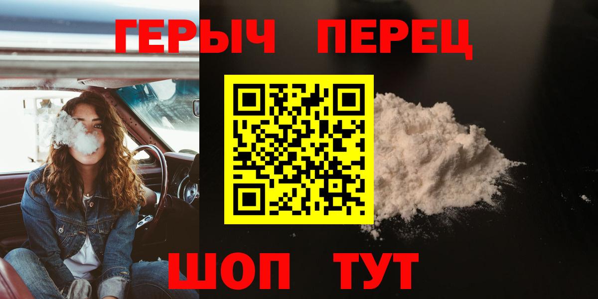 Симферополь  ГЕРОИН  Вход с VPN  Героин герыч 
