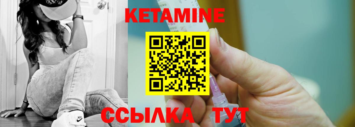 Кетамин VHQ  Вход с VPN  Симферополь  КЕТАМИН VHQ 