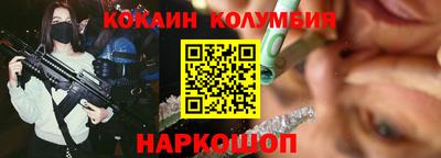 кокаин колумбия Первоуральск