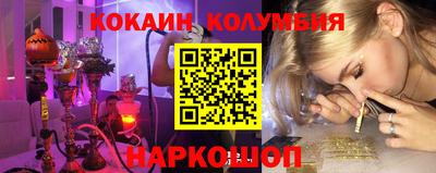 кокаин колумбия Первоуральск