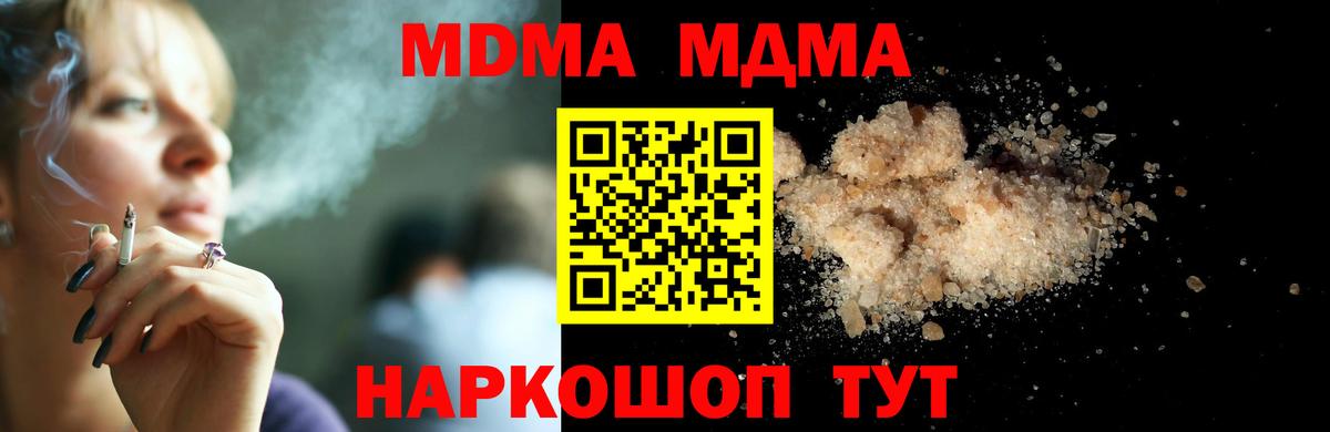 Симферополь  МДМА  Вход с VPN  МДМА кристаллы 