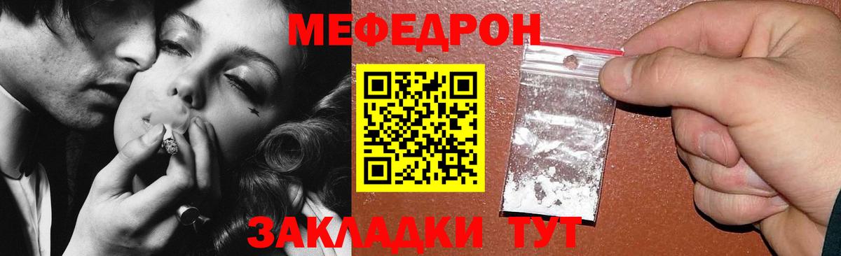 Меф  Вход с VPN  Симферополь  МЯУ-МЯУ mephedrone  Меф VHQ 