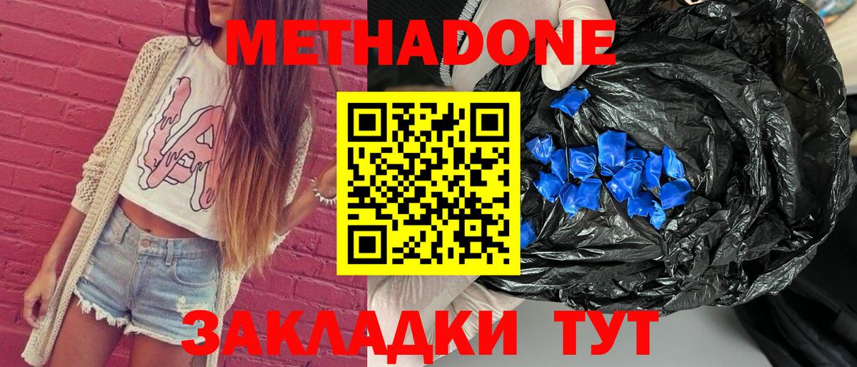 darknet наркотические препараты  Вход с VPN  Метадон methadone  Симферополь  Метадон VHQ 