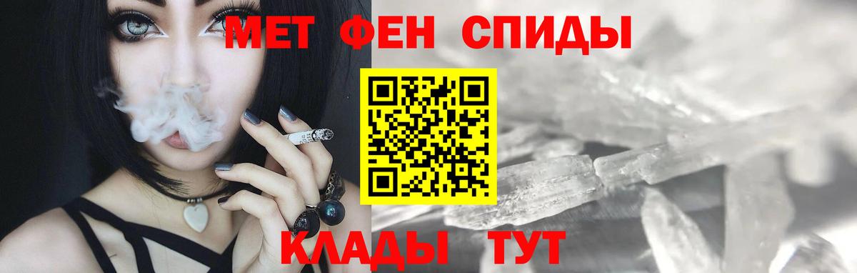 МЕТАМФЕТАМИН пудра Симферополь
