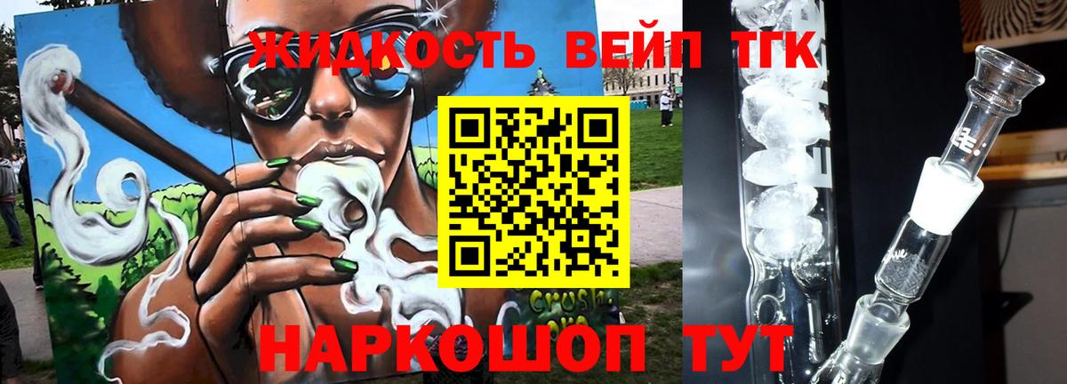Симферополь  Дистиллят ТГК жижа  Вход с VPN  ТГК Wax 